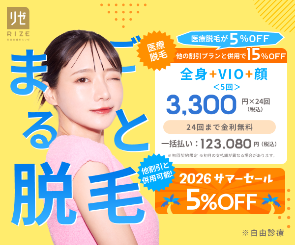 リゼクリニック